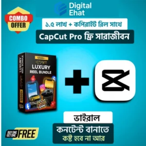১.৫ লক্ষ কপিরাইট ফ্রি রিল বান্ডেল With Capcut Pro লাইফটাইম এক্সেস